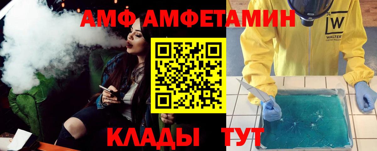 Амфетамин Premium  Вход с VPN  АМФ  Карачаевск 