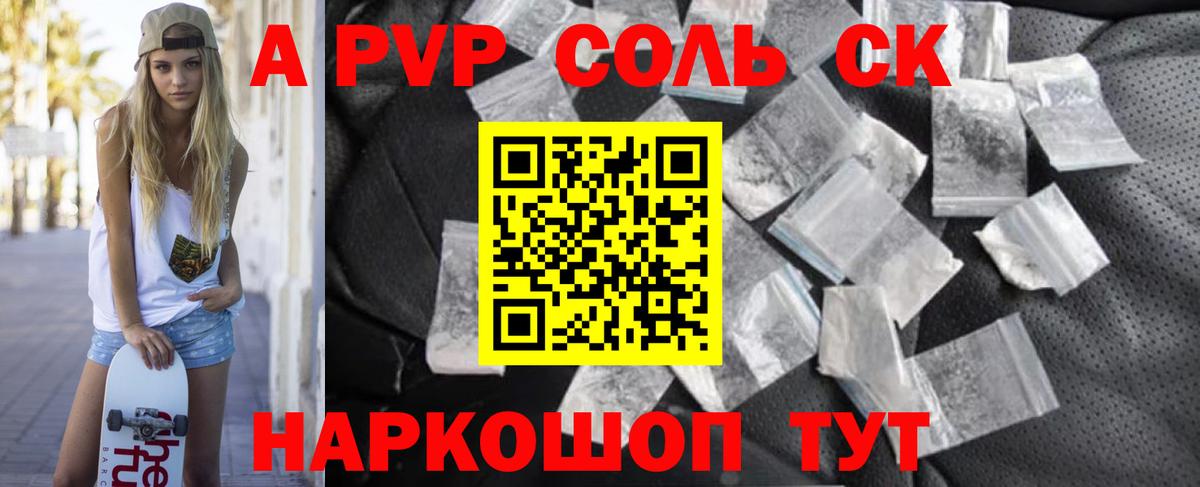 А ПВП VHQ Карачаевск