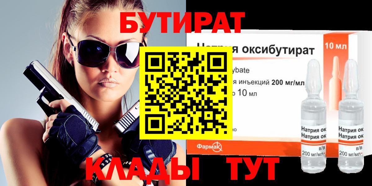 Карачаевск  Бутират бутик  Вход с VPN 