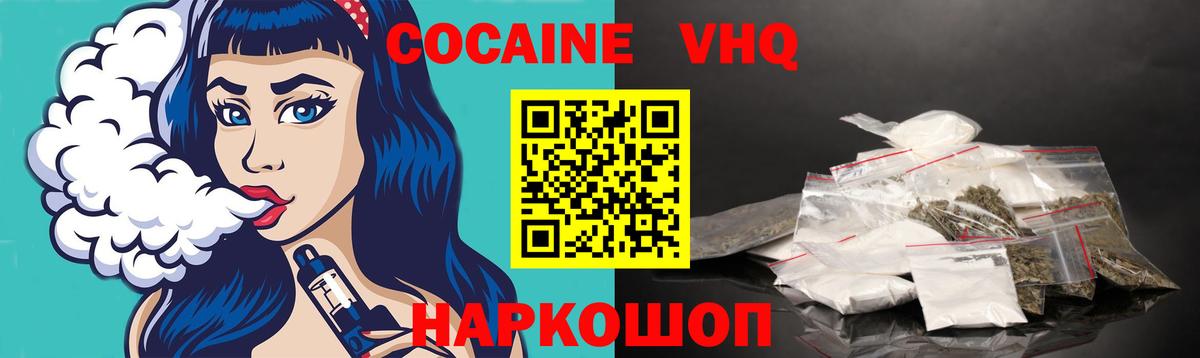 Cocaine Боливия Карачаевск