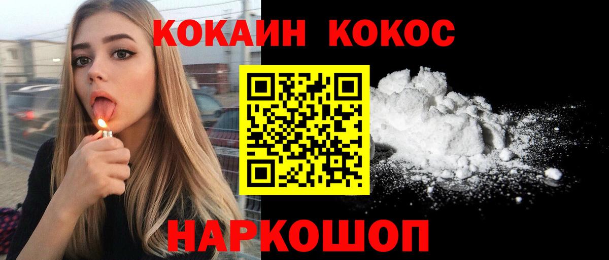 наркошоп  COCAIN  Вход с VPN  Карачаевск  Кокаин Эквадор  COCAIN Fish Scale 