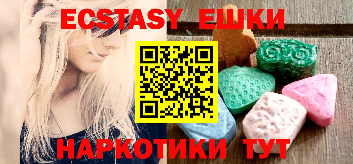 ЭКСТАЗИ MDMA  Экстази  Экстази mix  Карачаевск  Вход с VPN 