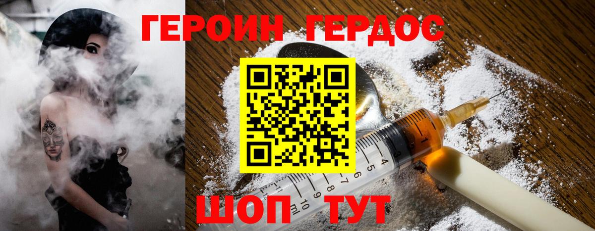 Героин  Героин афганец  Вход с VPN  Карачаевск 