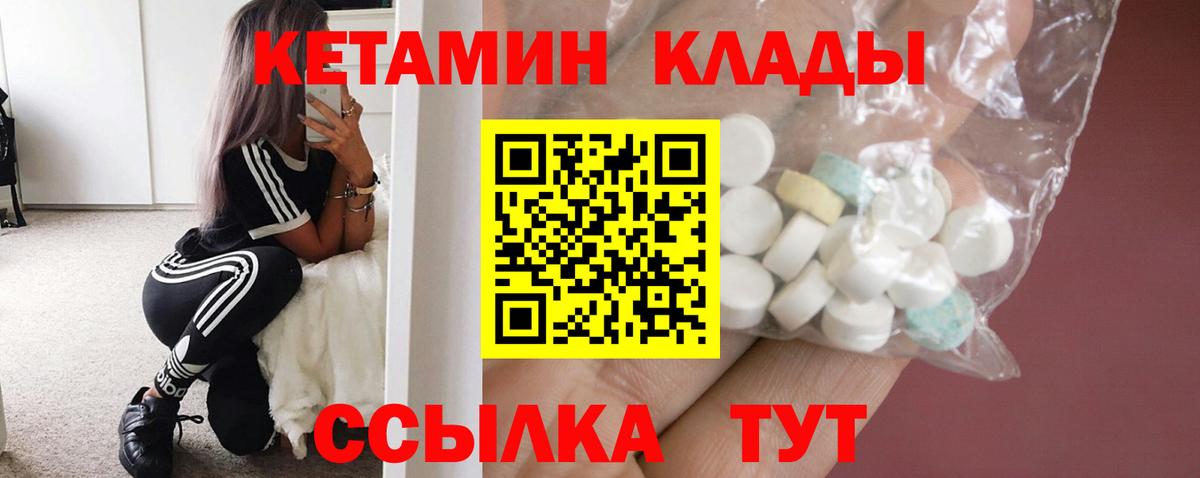 Карачаевск  Кетамин ketamine  Кетамин VHQ  Вход с VPN 