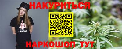 каннабис Лесосибирск