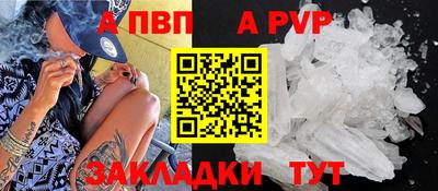 меф Ливны