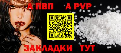 меф Ливны