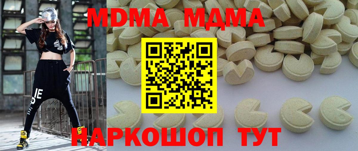 Карачаевск  MDMA VHQ  МДМА crystal  Вход с VPN 