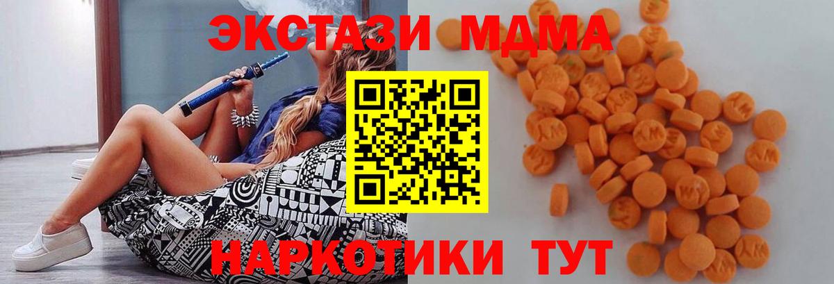 МДМА Molly Карачаевск