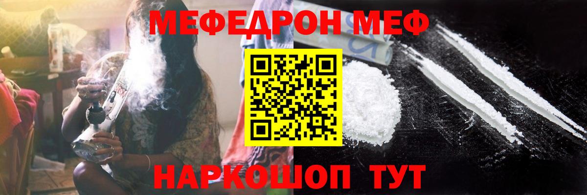 МЕФ кристаллы Карачаевск