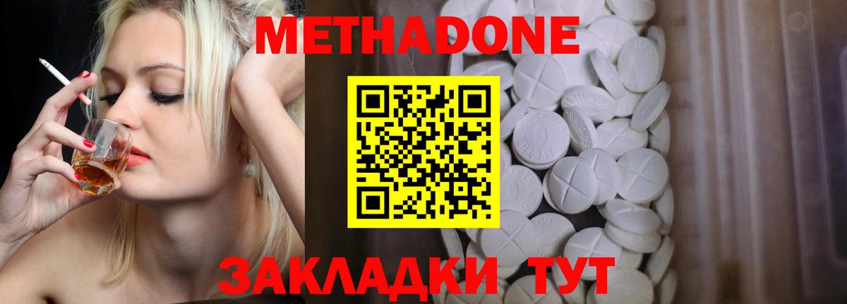 mega   МЕТАДОН кристалл  Вход с VPN  площадка Telegram  Карачаевск  МЕТАДОН кристалл 