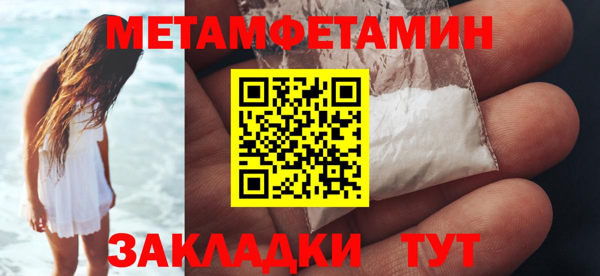 МЕТАМФЕТАМИН Декстрометамфетамин 99.9% Карачаевск