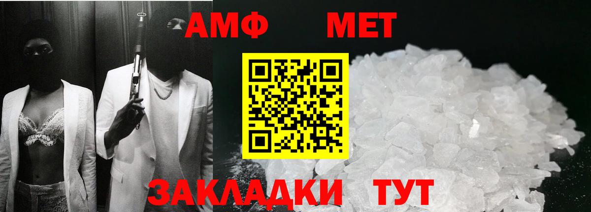МЕТАМФЕТАМИН мет  МЕТАМФЕТАМИН мет  Вход с VPN  Карачаевск 