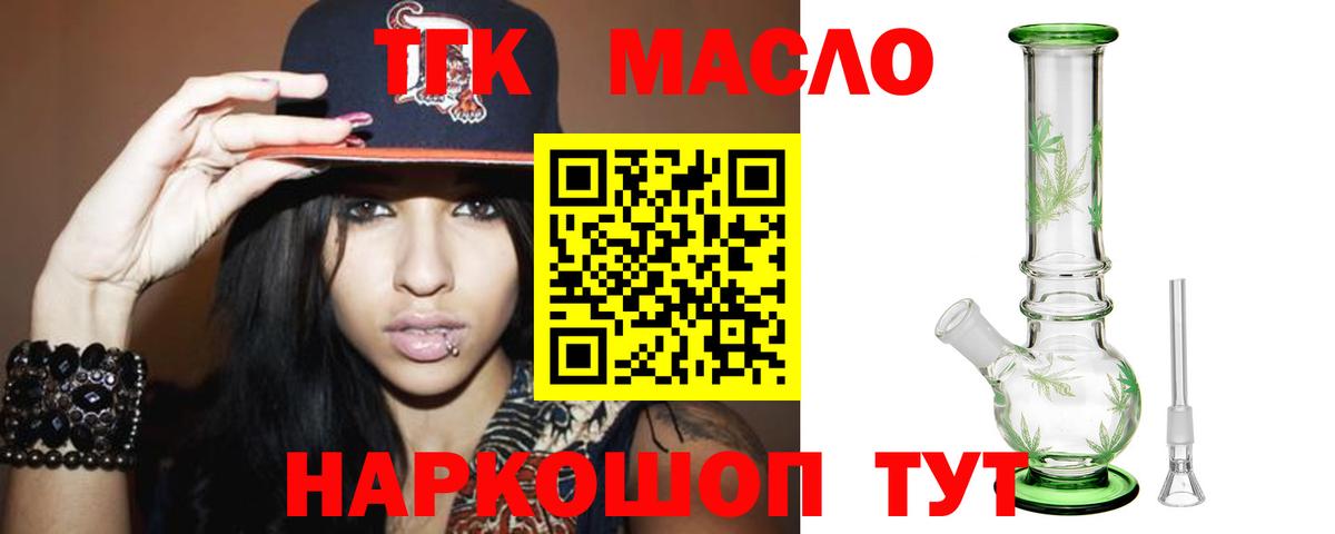 ТГК концентрат Карачаевск